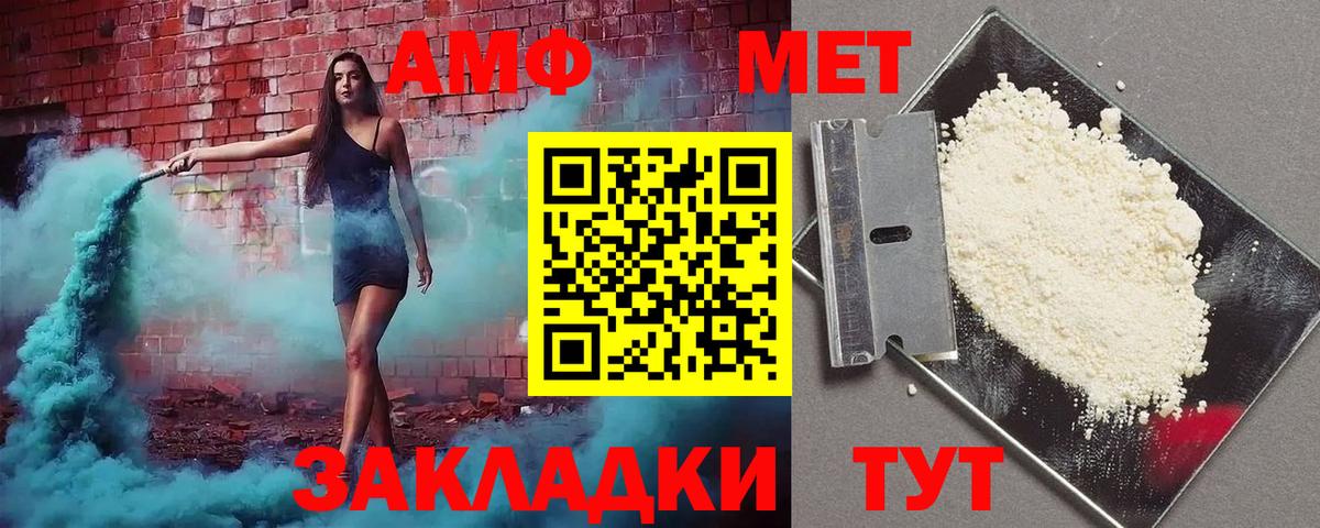 АМФ 97% Соль-Илецк