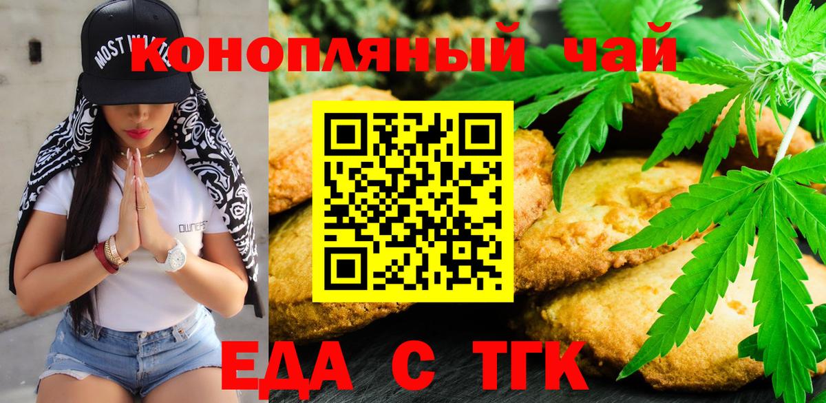 Соль-Илецк  Canna-Cookies конопля  Вход с VPN 