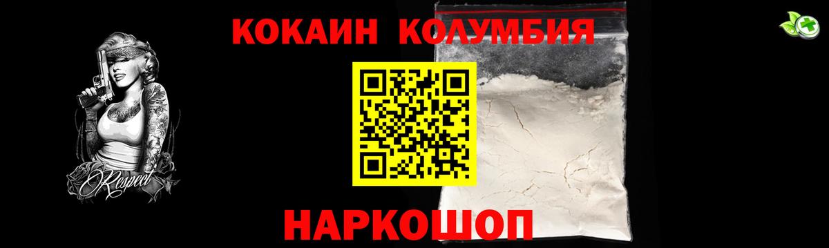 цены   КОКАИН 99%  Вход с VPN  Cocaine Эквадор  Соль-Илецк 