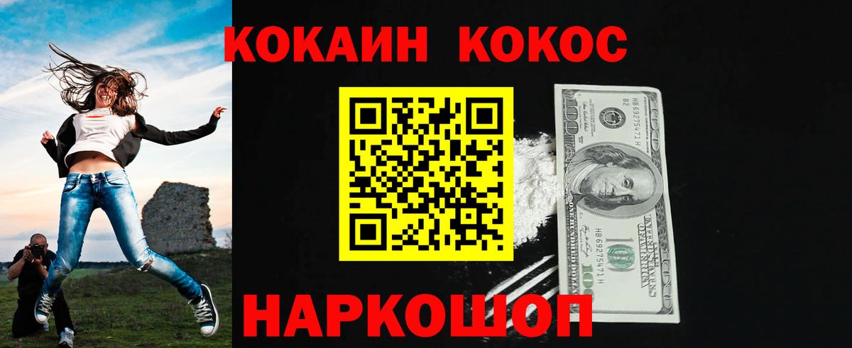 COCAIN Columbia Соль-Илецк