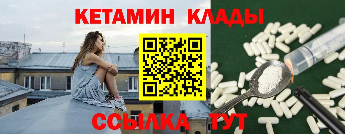 Кетамин ketamine  Вход с VPN  Соль-Илецк 