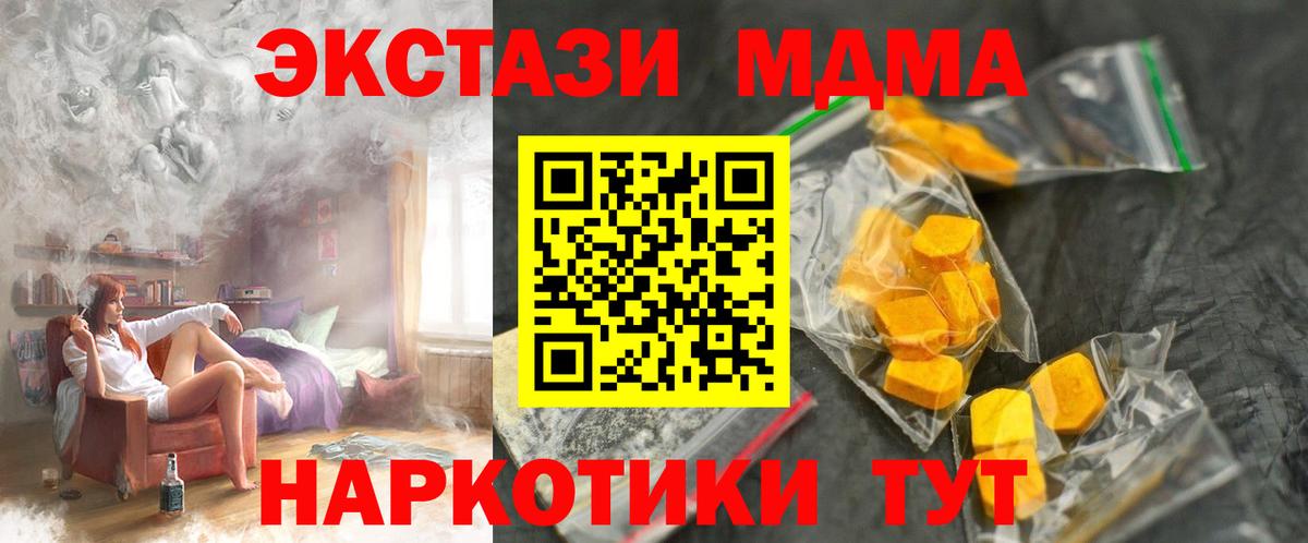 MDMA crystal  Вход с VPN  Соль-Илецк  MDMA кристаллы 