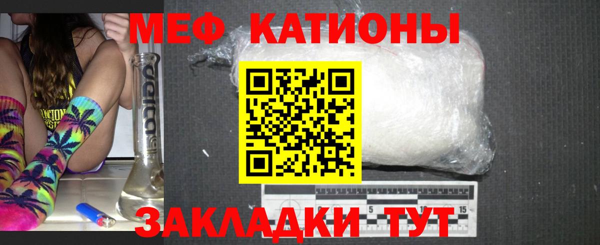 Соль-Илецк  Мефедрон  МЯУ-МЯУ VHQ  Вход с VPN  МЕФ мука 