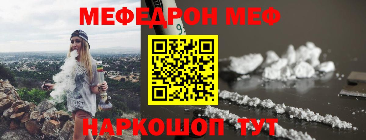 Мефедрон Соль-Илецк