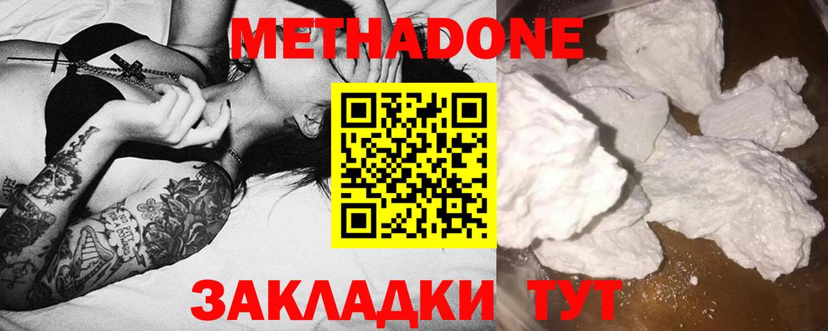 Соль-Илецк  ссылка на мегу ТОР  Метадон VHQ  Вход с VPN  Метадон белоснежный 