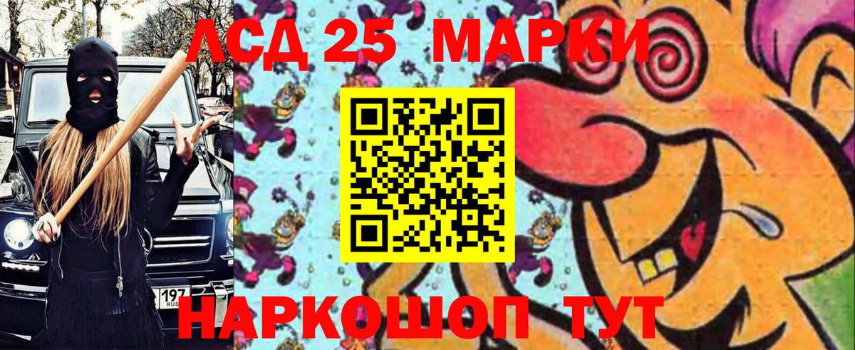 Марки N-bome 1,8мг Соль-Илецк