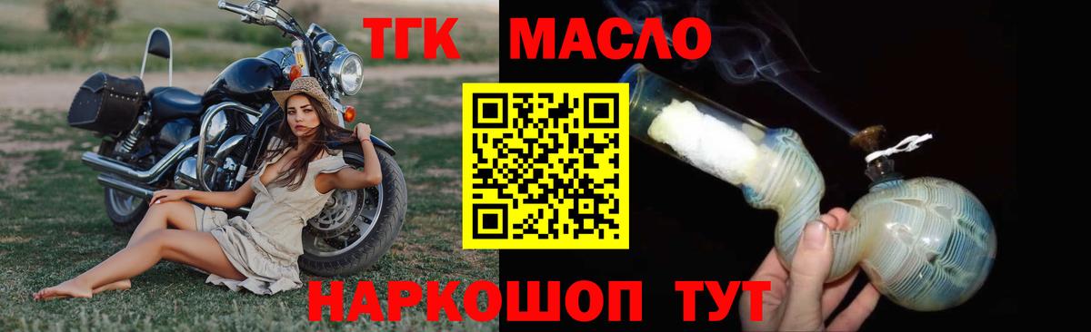 ТГК вейп с тгк Соль-Илецк